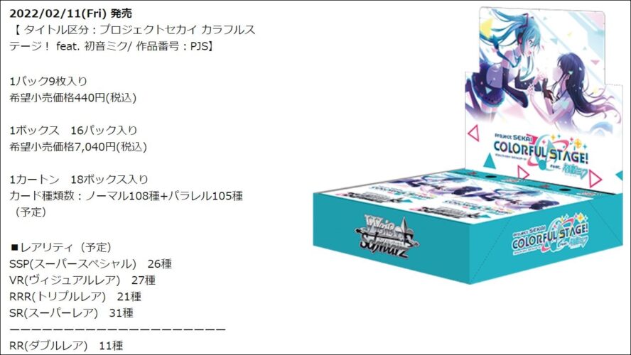 1866円 【人気ショップが最安値挑戦！】 ヴァイス プロセカ BOX